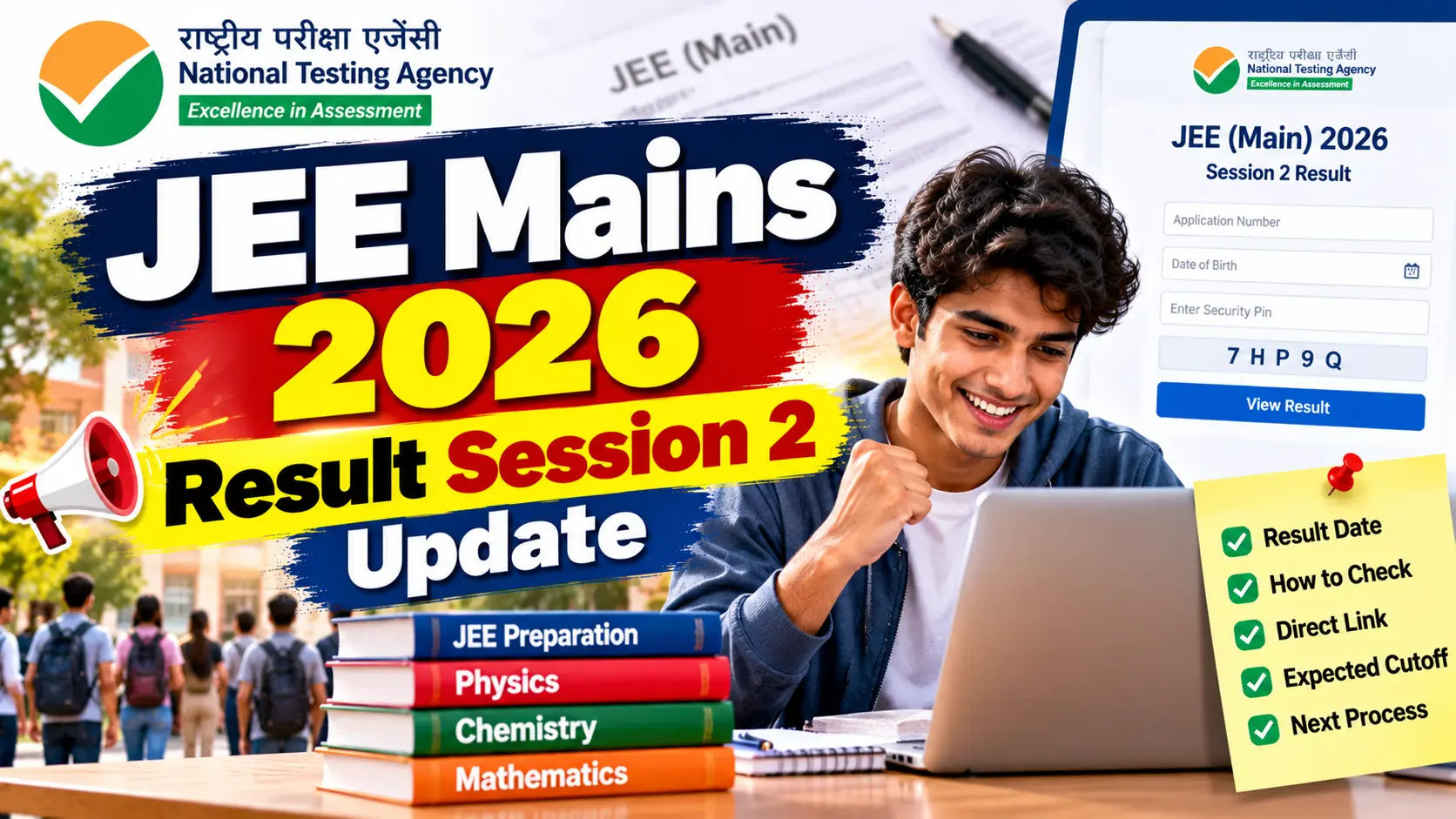 JEE Mains 2026 Result Session 2 Update: जानिए अपेक्षित तिथियां और कटऑफ की पूरी जानकारी