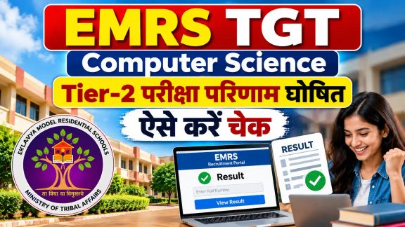 EMRS TGT Computer Science Tier 2 Result 2026: Marks ऐसे देखें