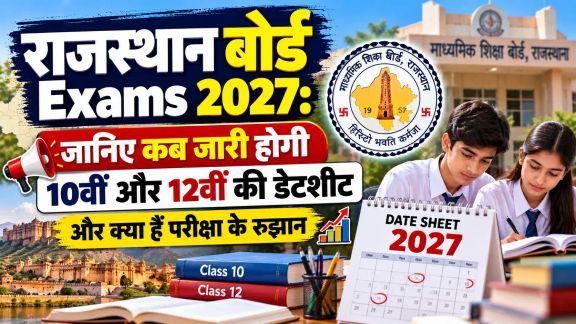 Rajasthan Board Exams 2027: जानिए कब जारी होगी 10वीं और 12वीं की डेटशीट और क्या हैं परीक्षा के रुझान