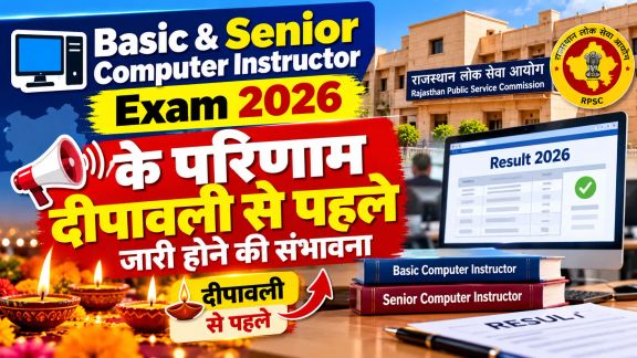 Basic and Senior Computer Instructor Exam 2026 के परिणाम दीपावली से पहले जारी होने की संभावना